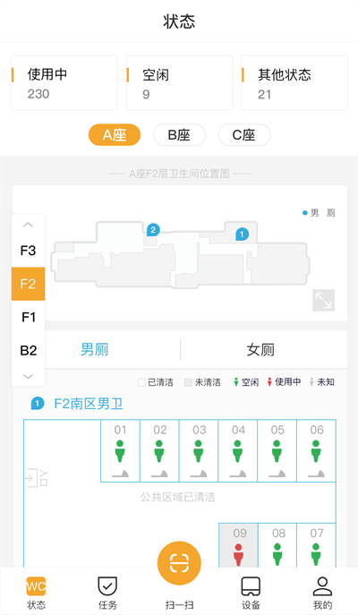 小趣保洁