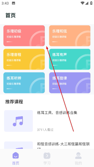 歌唱音调仪