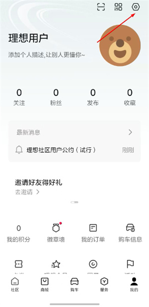 理想汽车