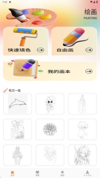 悦屏壁纸官方版下载安装