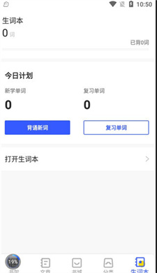 蒙哥英语阅读器下载