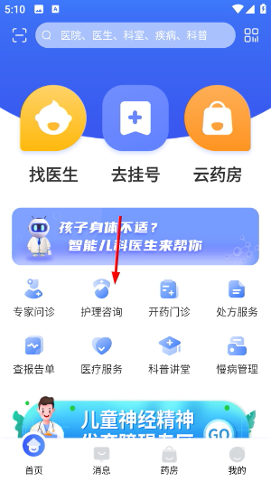 福棠儿医