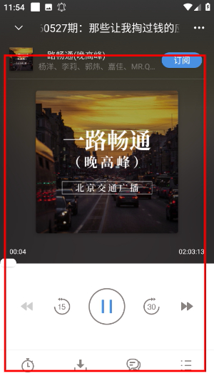 听听FM