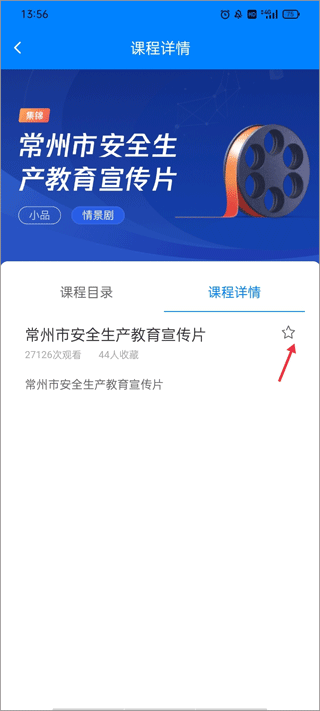 常州应急