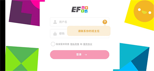 ef英孚教育