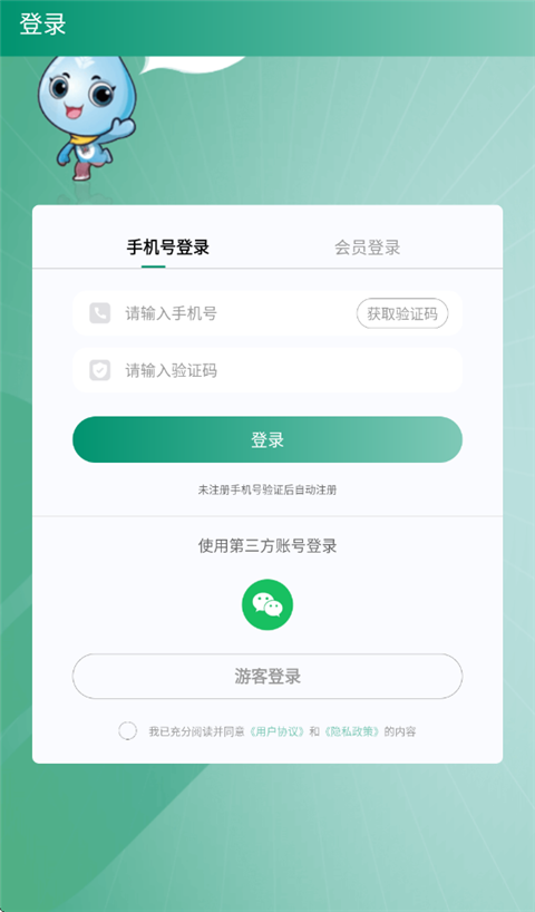 罗麦随行