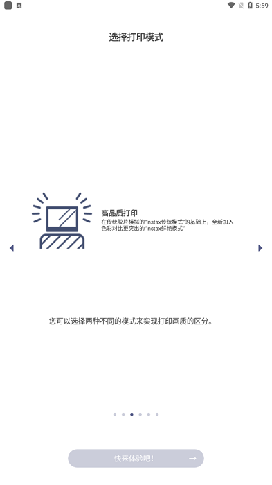 富士link wide app最新版