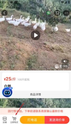 惠农网