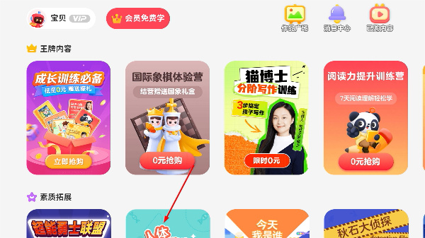 有道卡搭