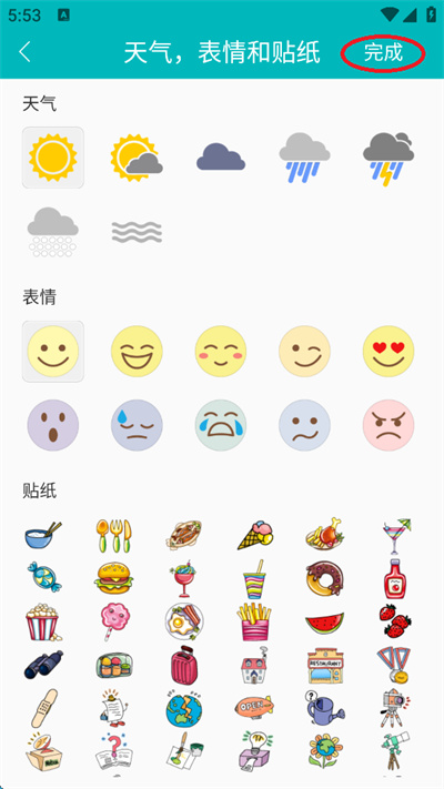 青橙日记