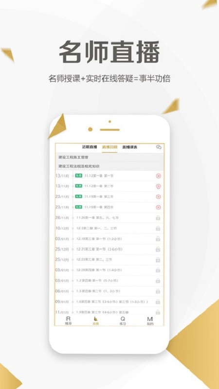 二级建造师学考网