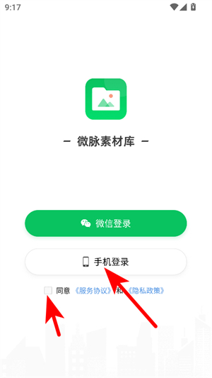 微脉素材库