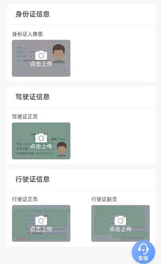 高德网约车司机
