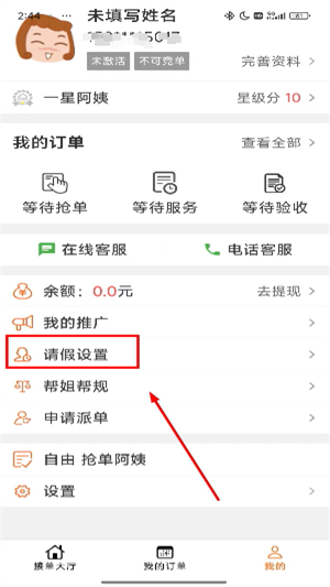 贤阿姨一点通