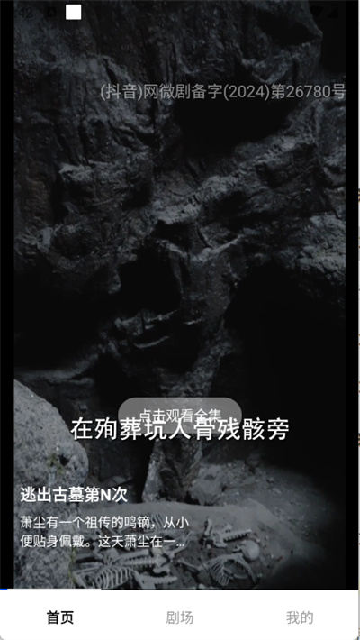 丝瓜短剧