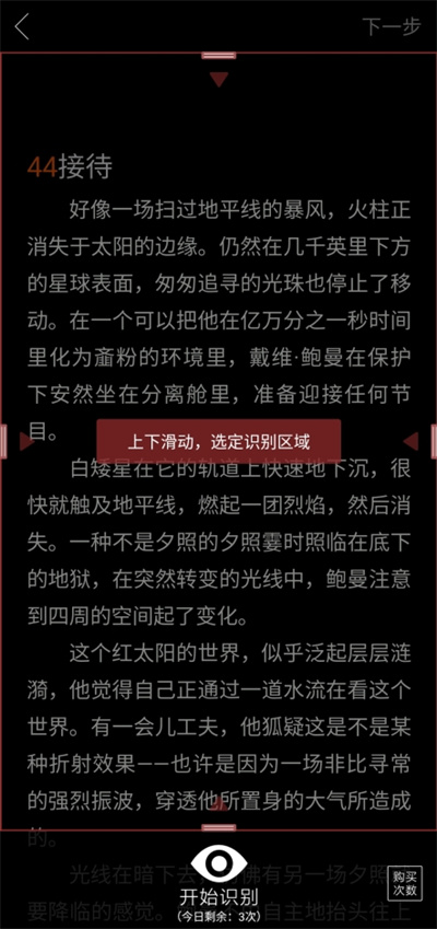 萝卜书摘