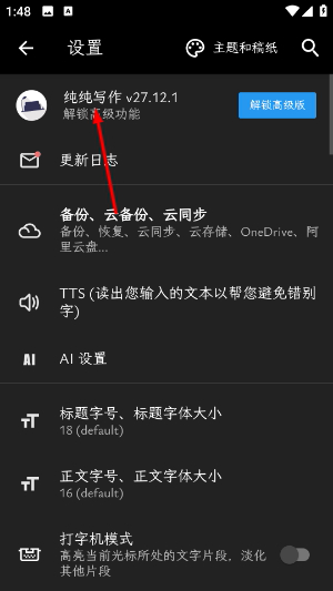 纯纯写作