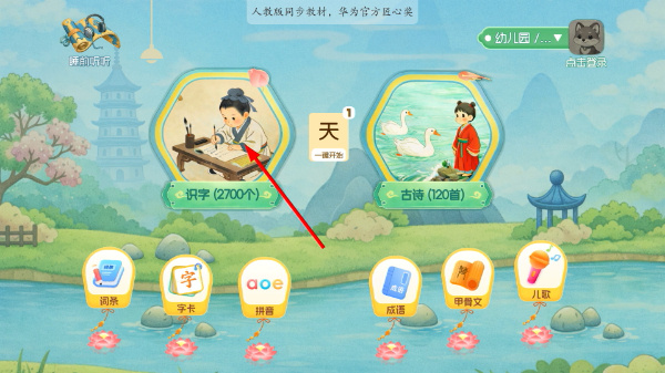 古古识字