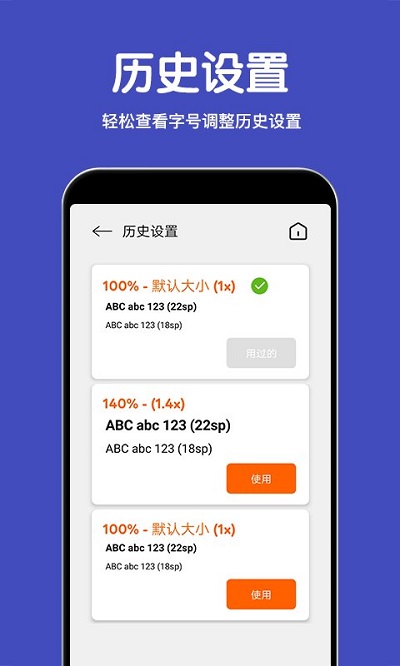 若风字体放大