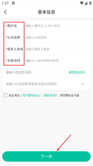 熊猫药药