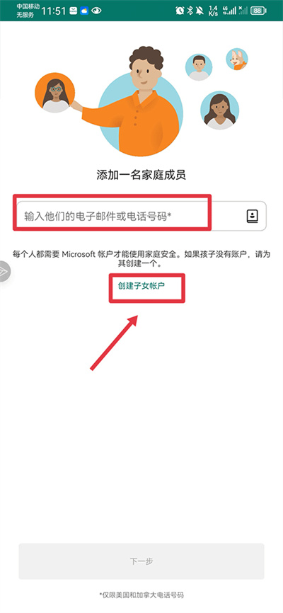 微软家庭安全https://www.87g.com/az/125299.html
