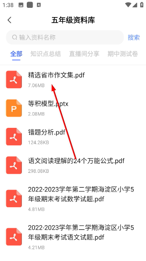 牛蛙圈