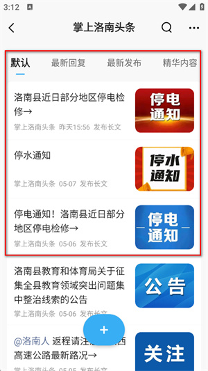 掌上洛南
