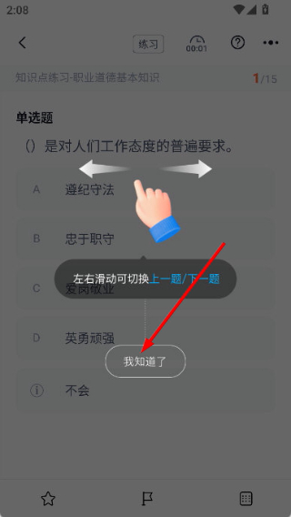 消防设施操作员考试聚题库