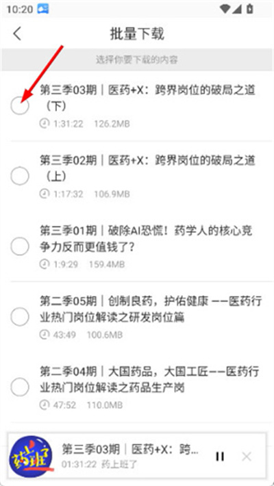 微解药