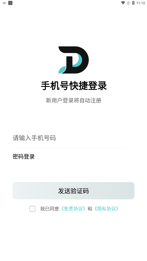 滴滴跑腿骑士