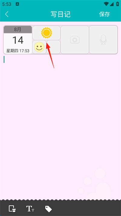 青橙日记