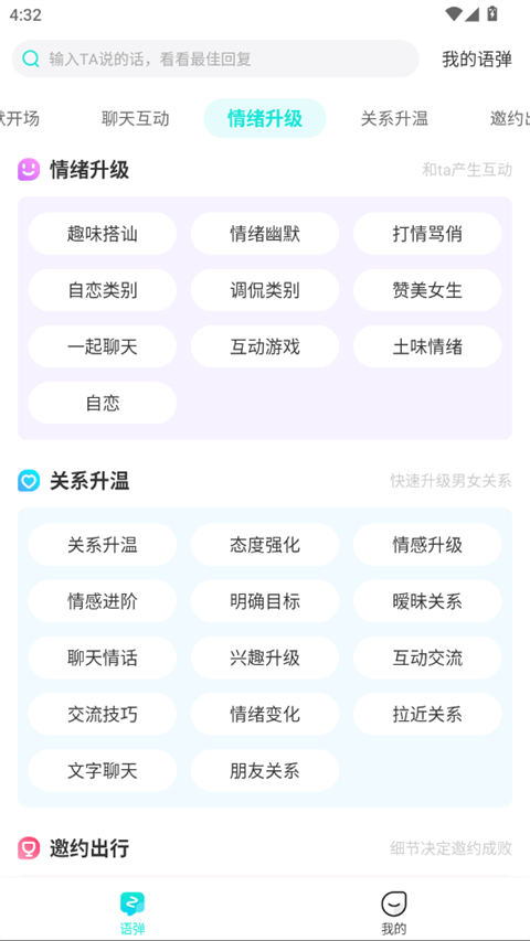 章鱼输入法官网版下载