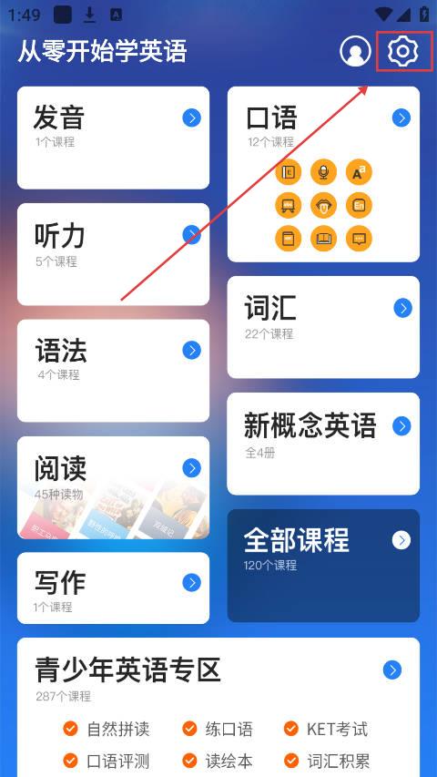 从零开始学英语app下载