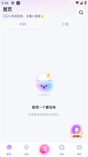 星盈通