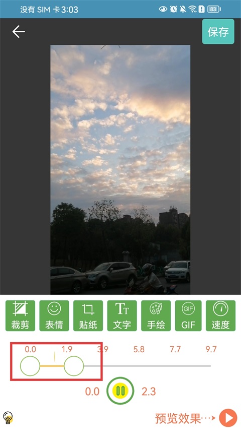 gif动图制作免费软件