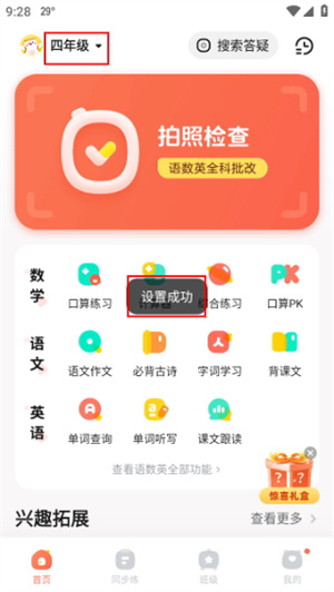 作业帮口算