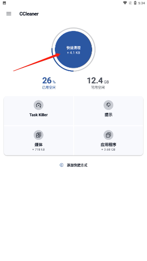 ccleaner清理软件手机版下载