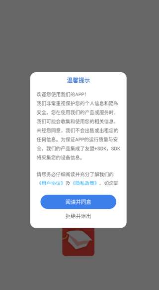 公共基础知识练习册