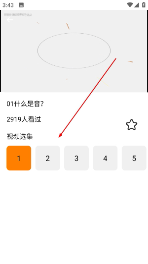 歌唱音调仪