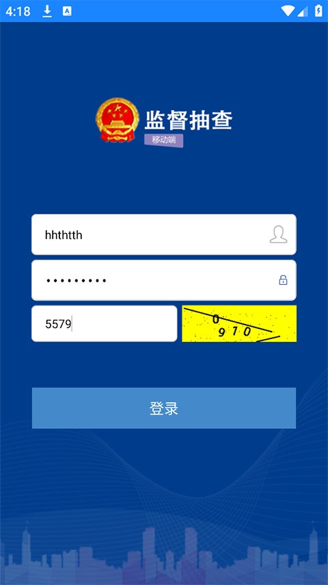 监督抽查