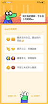 小鳄鱼国际交友