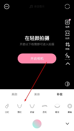 轻颜相机最新版本2026版
