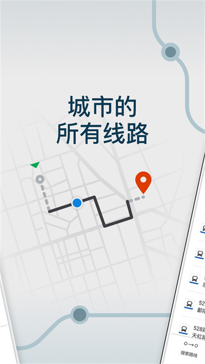 Moovit官方下载
