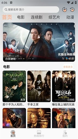 大众影视app下载