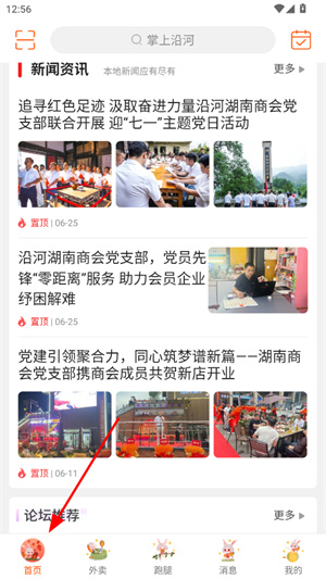 掌上沿河