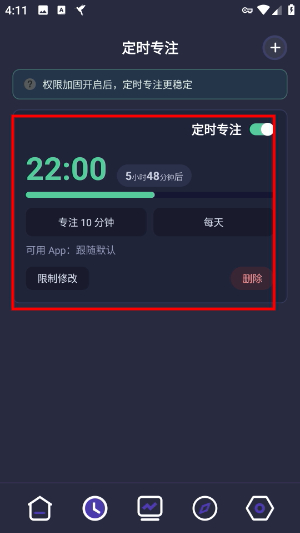 告别手机控