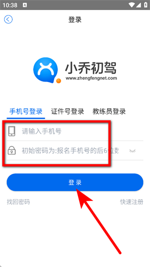小乔初驾