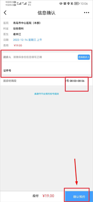 爱青岛客户端下载app