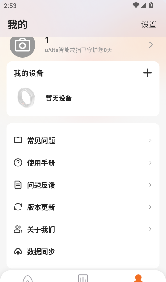 uAita健康