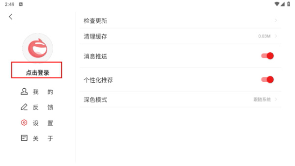 网易新闻hd